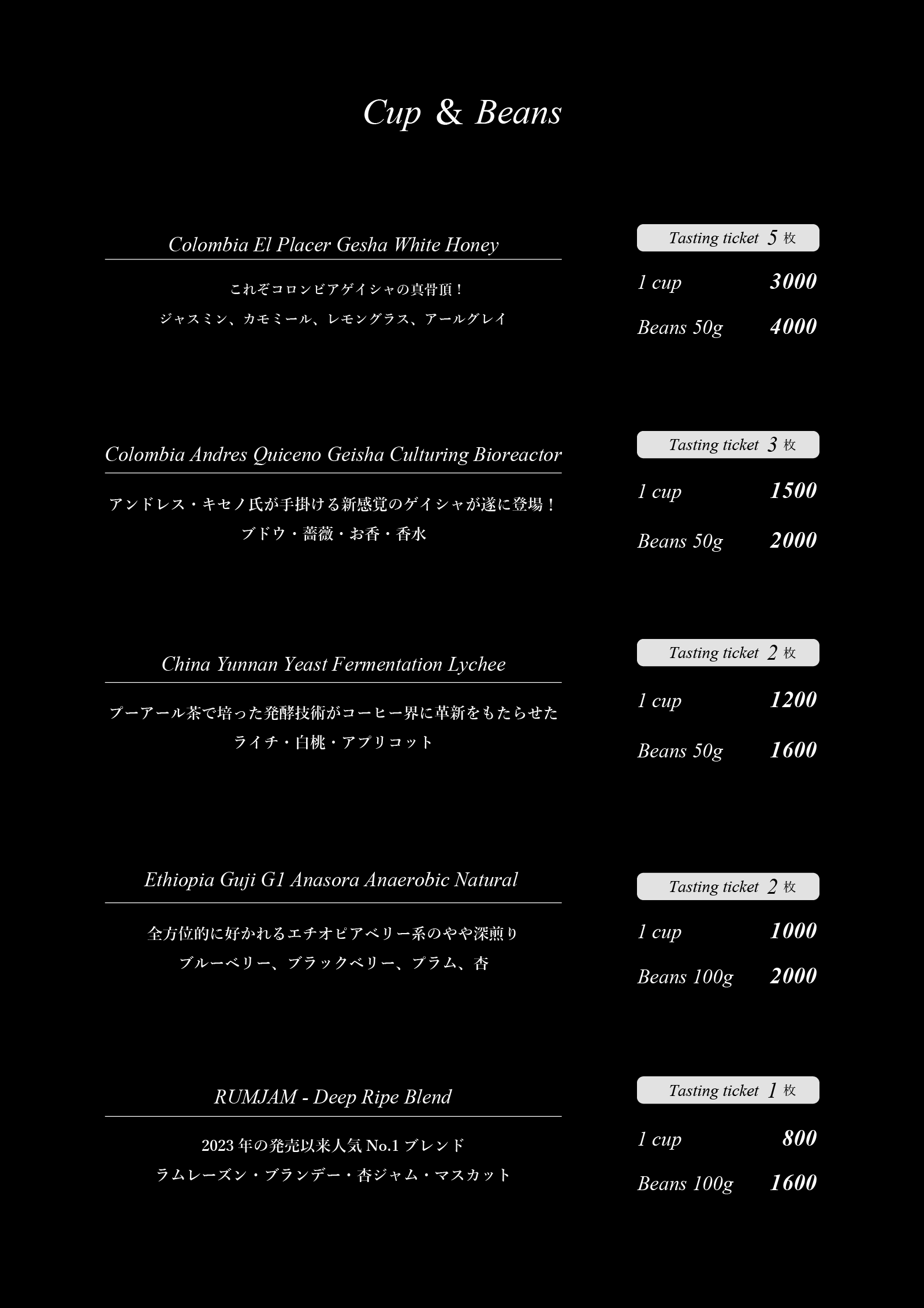 厚木コーヒーフェス2025MENU-2