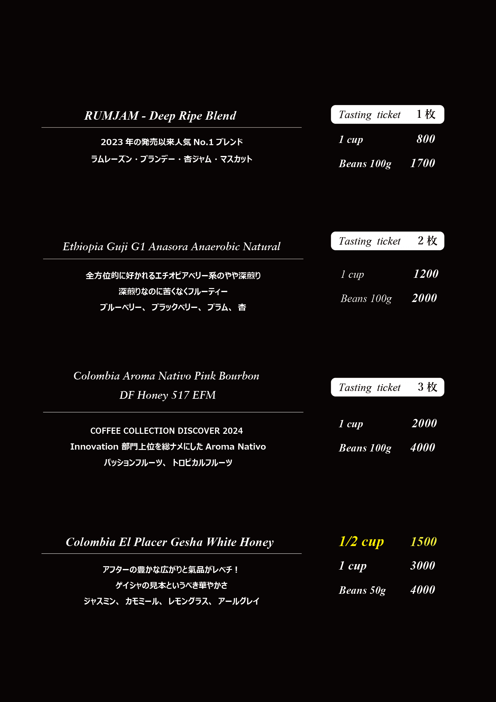 伊豆コーヒーフェス2025MENU3