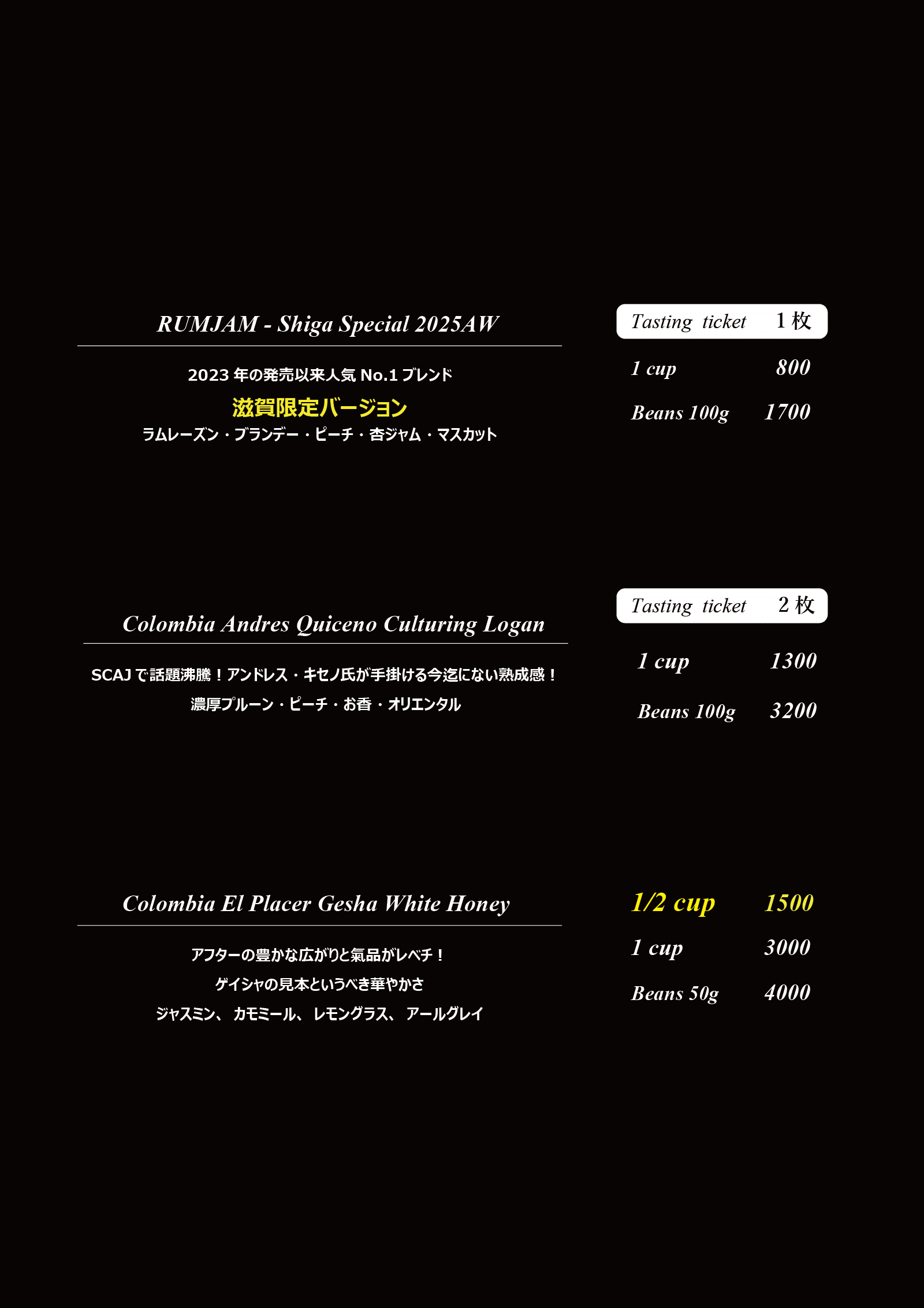 滋賀コーヒーフェス2025AW-MENU31
