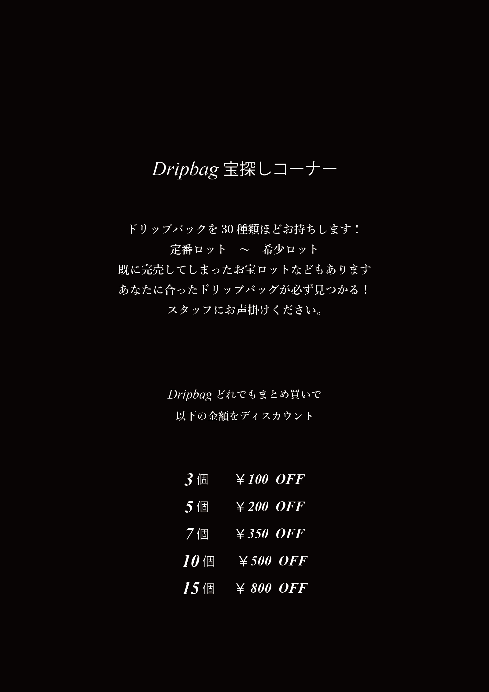 滋賀コーヒーフェス2025AW-MENU4