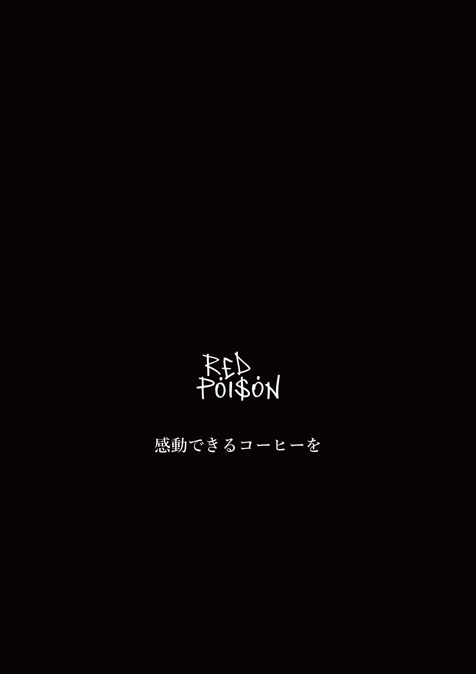 滋賀コーヒーフェス2025AW-MENU