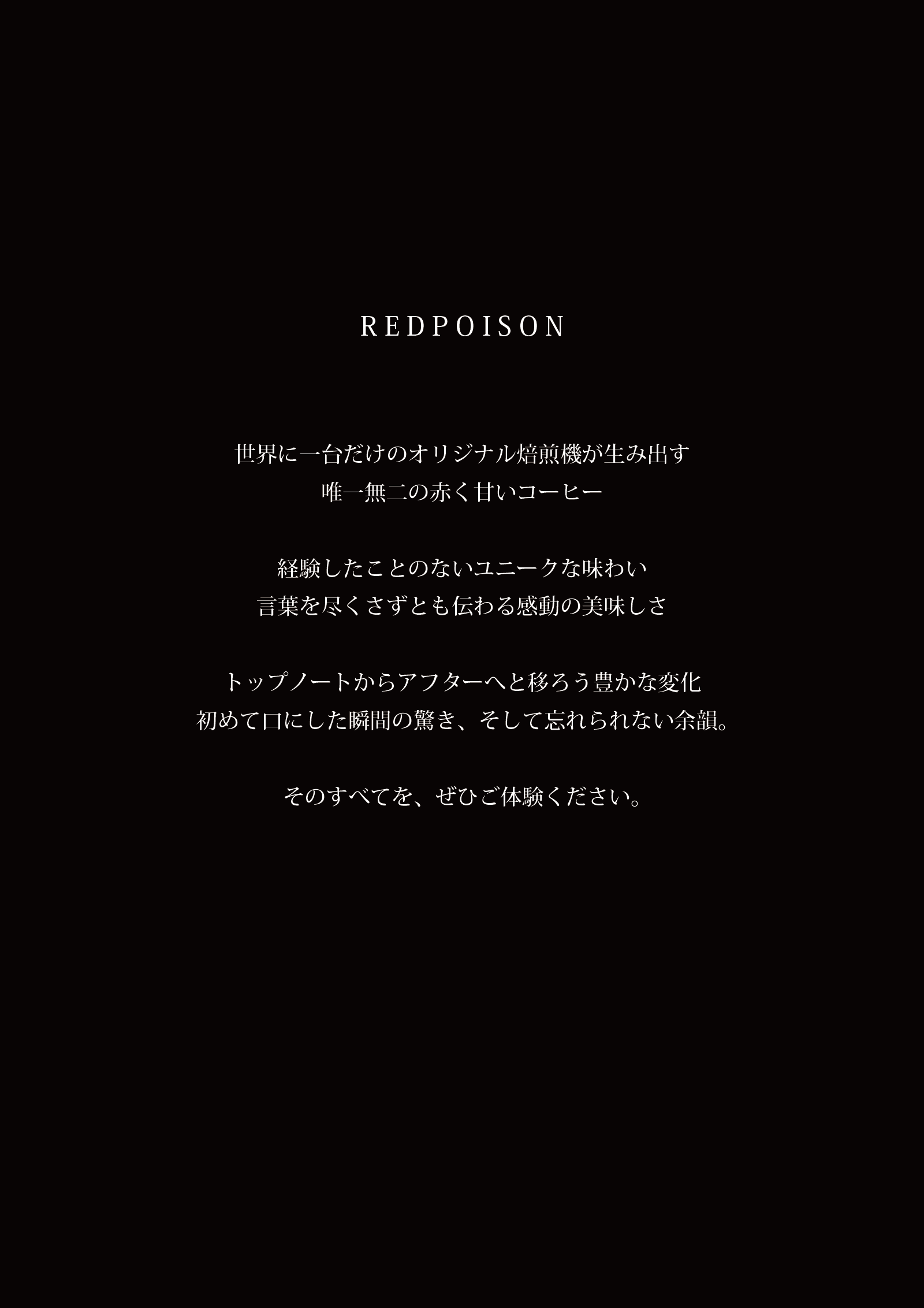 滋賀コーヒーフェス2025AW-MENU2