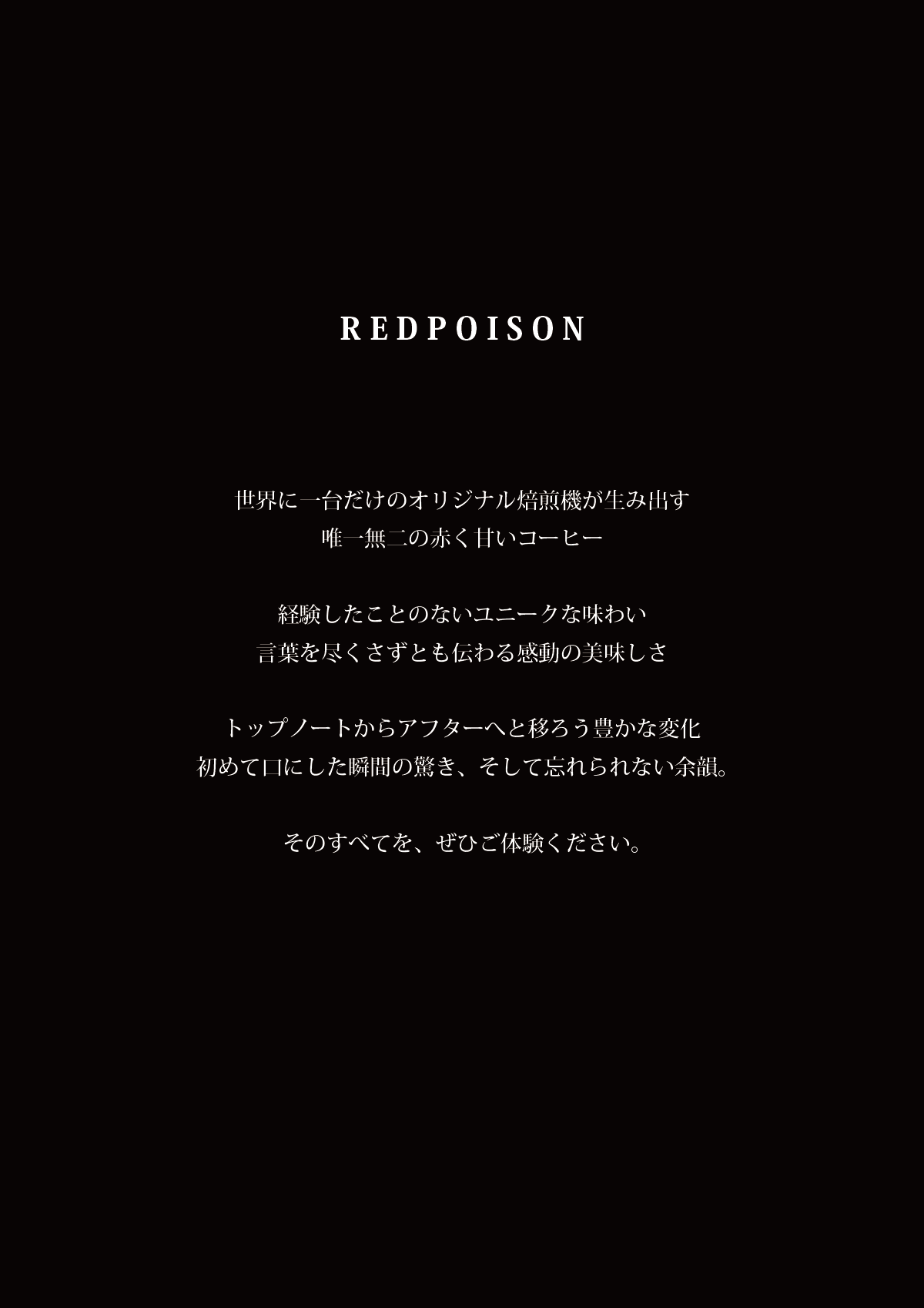 川越コーヒーフェス2025MENU1