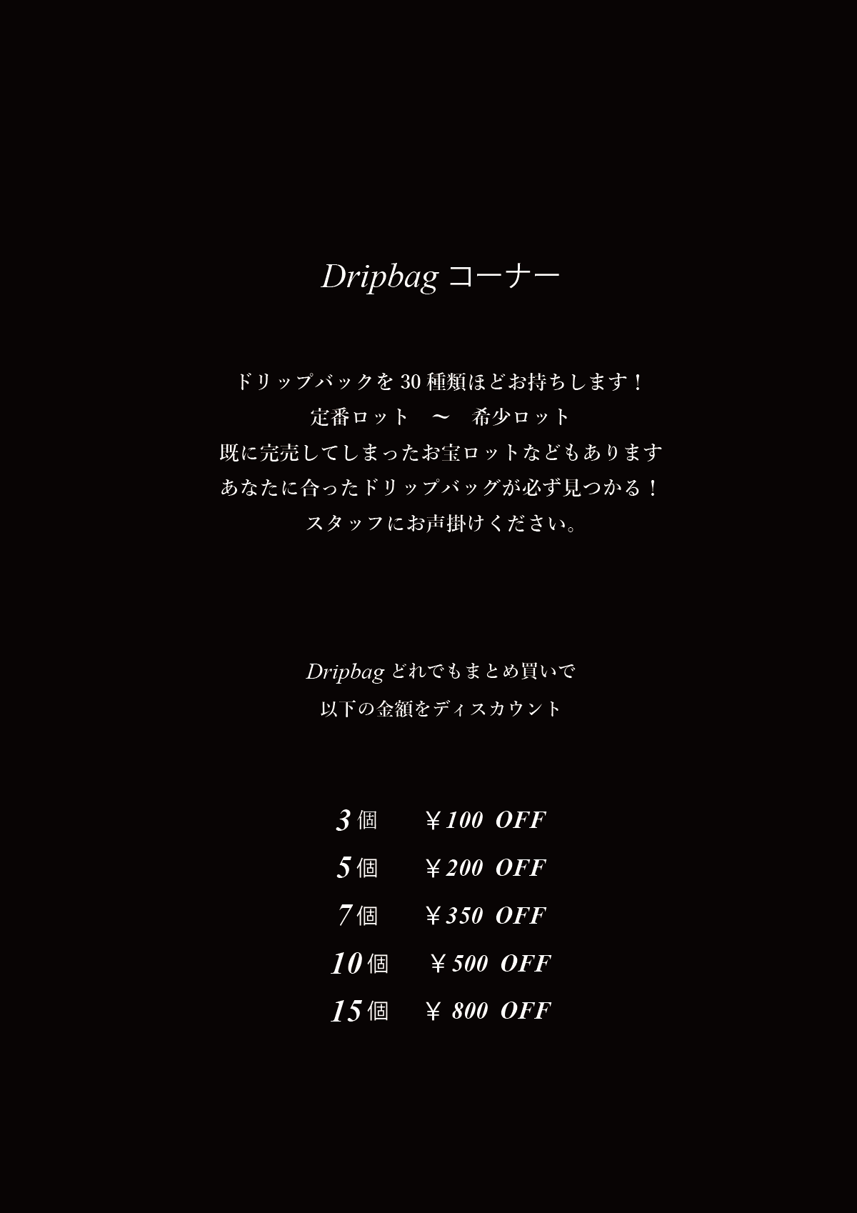 Yamanashi Coffee Festival - Menu2